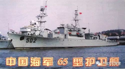 中国军工逆袭史：海军篇第9张