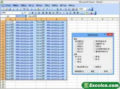 Excel2003中移动和复制单元格数据第1张