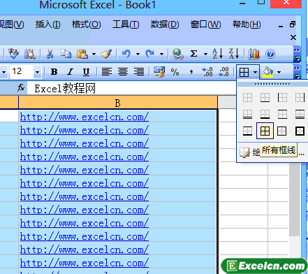 设置Excel单元格的边框第1张