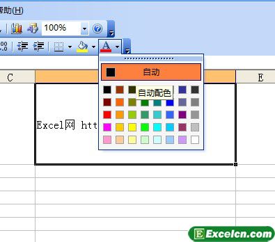 改变Excel单元格文字颜色第1张