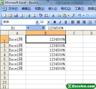 改变Excel2003的列宽第2张