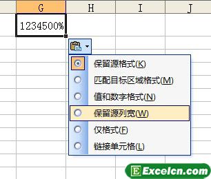 改变Excel2003的列宽第3张