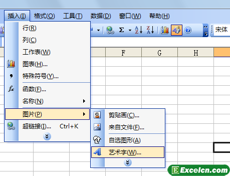 在Excel2003中插入艺术字第1张