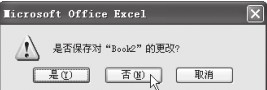 退出Excel 2007程序窗口第2张