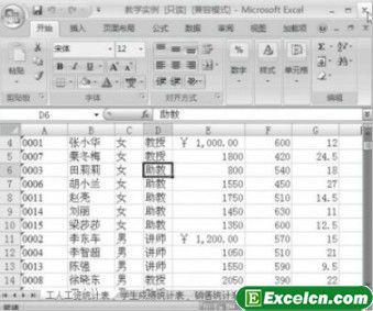 退出Excel 2007程序窗口第3张