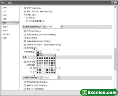 个性化设置Excel2007中的网格线第2张