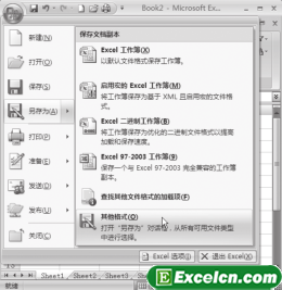 将自己编辑好的Excel工作簿保存为模板文件第1张