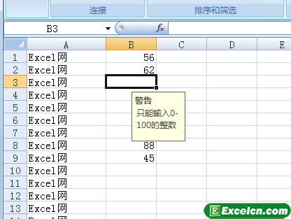设置Excel单元格数据的有效性第5张