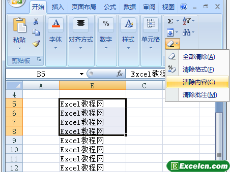 删除Excel工作表中的内容第1张