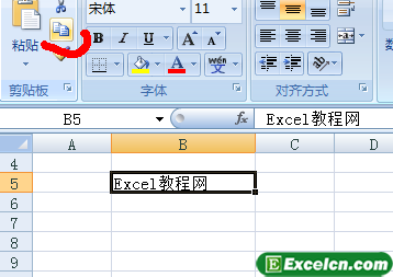 在Excel 2007中复制内容的方法第1张