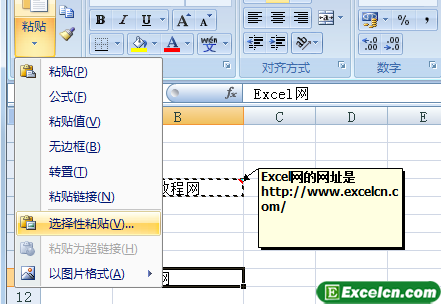 Excel2007中复制和删除批注第2张