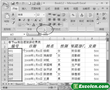 设置Excel2007单元格字体格式的方法第4张