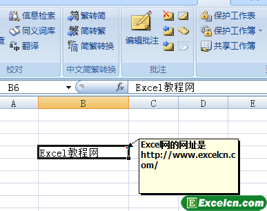 Excel2007中显示与隐藏批注第2张