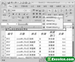 Excel2007合并单元格第1张