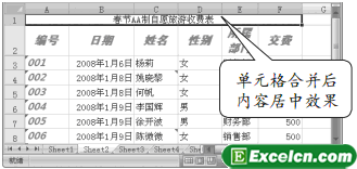 Excel2007合并单元格第2张