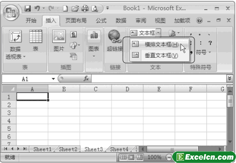 Excel2007中插入文本框第1张