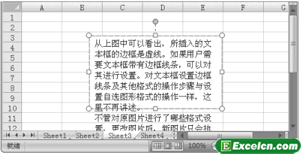 Excel2007中插入文本框第4张