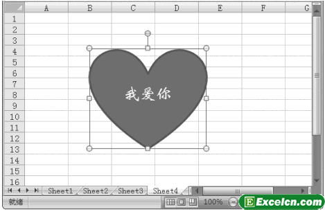 Excel2007中插入文本框第6张
