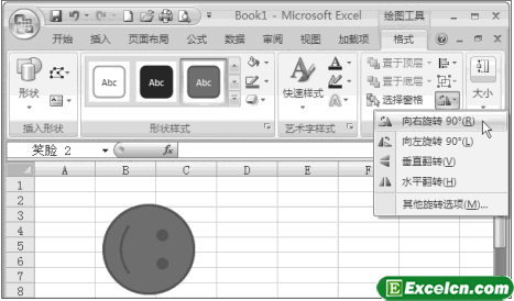 Excel2007设置图形旋转第1张