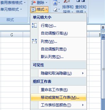 Excel工作表移动到其他工作簿中第1张