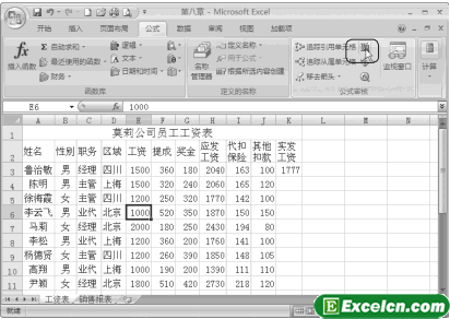 让Excel2007的公式显示出来第1张