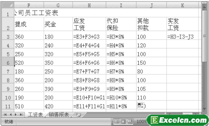 让Excel2007的公式显示出来第2张