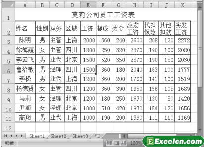 Excel2007中高级排序第5张