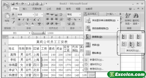 在Excel2007中设置条件标识单元格格式第4张