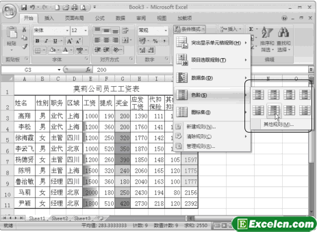 在Excel2007中设置条件标识单元格格式第6张