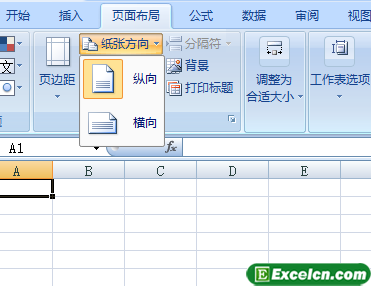 Excel2007中设置打印方向第1张