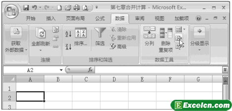 Excel2007中分类合并计算数据第3张