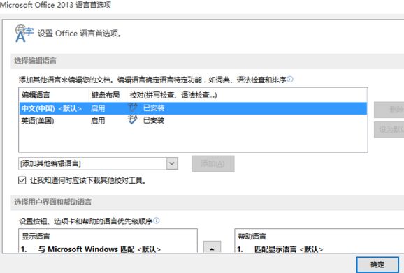 excel2013的工具栏等改成中文?第2张