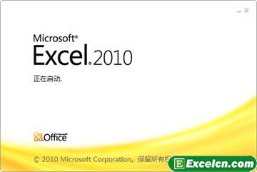Excel 2010的一些新功能第1张