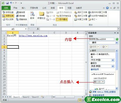 使用Excel2010的“翻译器”快速翻译文本第3张