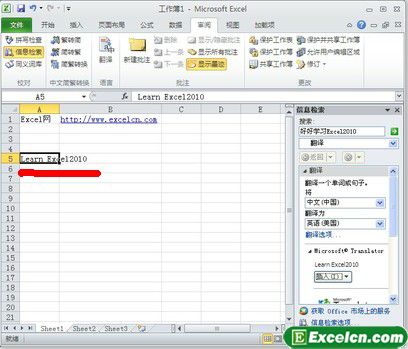使用Excel2010的“翻译器”快速翻译文本第4张
