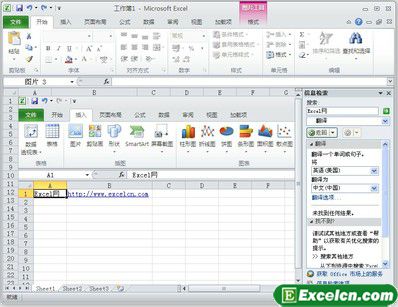 Excel2010的截图工具第2张