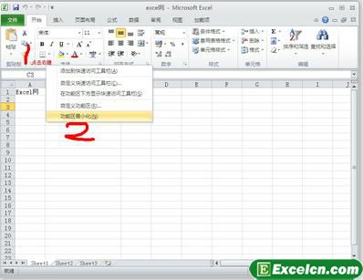 巧妙扩大Excel2010编辑区域第2张