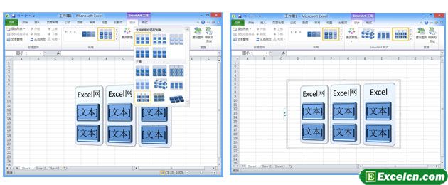 利用Excel2010的SmatrArt模板创建流程图第3张