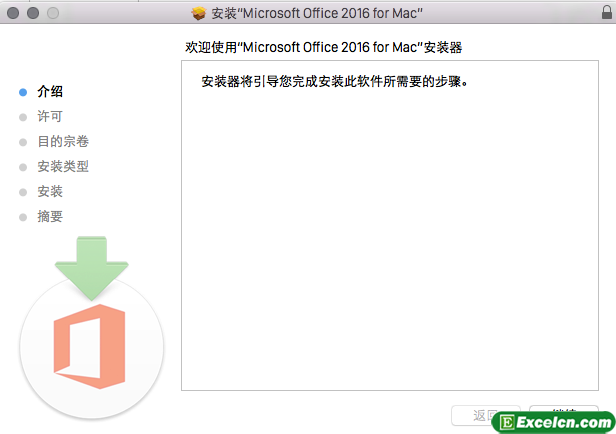 Office for mac 2016图文安装激活教程第2张