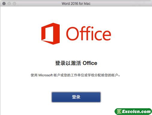 Office for mac 2016图文安装激活教程第4张