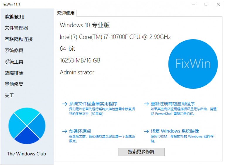 FixWin 11 11.1 instal the new
